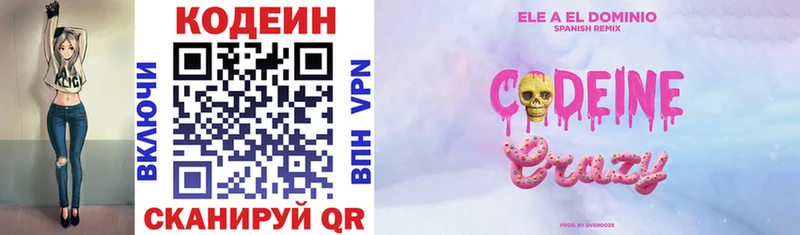 Кодеин напиток Lean (лин)  Купить где  Пенза 
