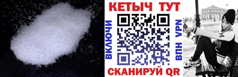 КЕТАМИН VHQ Купить Пенза