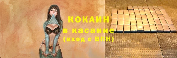 кокаин премиум Каменногорск