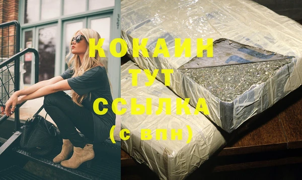 COCAINE Каменск-Шахтинский