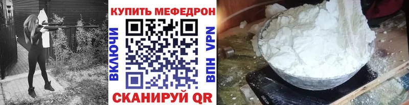 МЕФ кристаллы Пенза