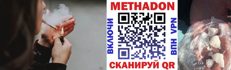Метадон белоснежный  Купить где  Пенза 