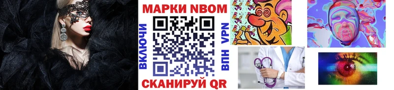 Марки 25I-NBOMe 1,8мг  Купить  Пенза 